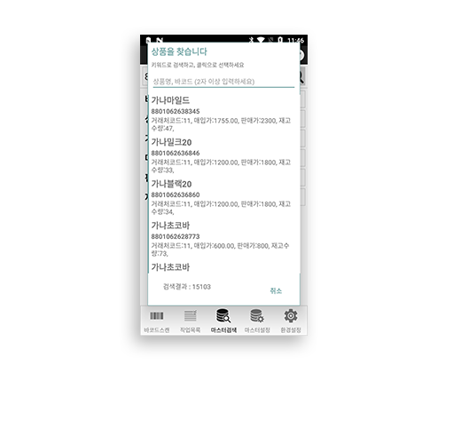 유니웍스 미니 App