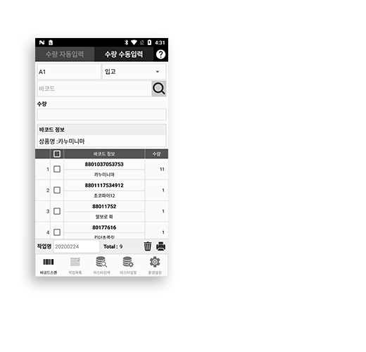 유니웍스 미니 App